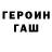 Героин VHQ Abdulhakim Ismailov